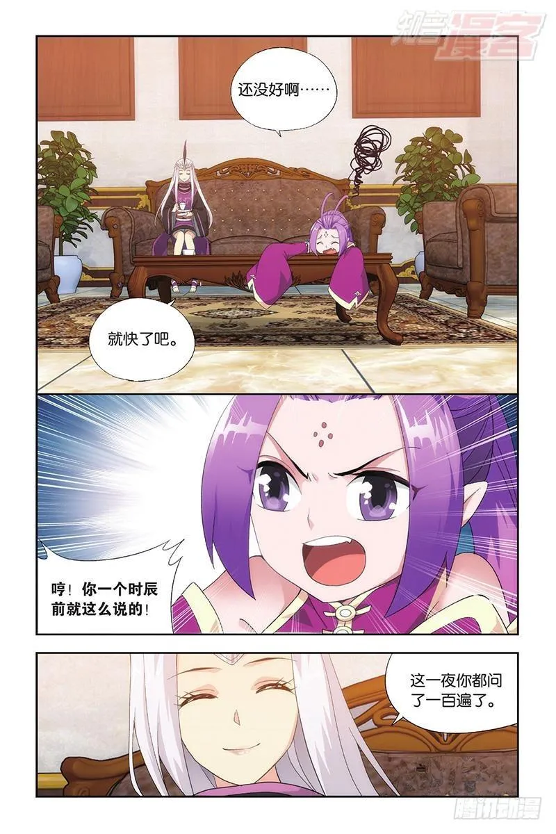 第194回 炼的什么药 第17页