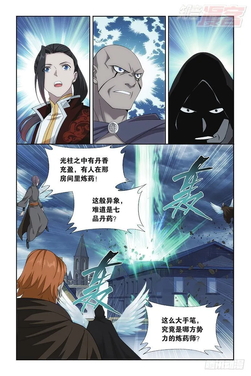 第194回 炼的什么药 第20页