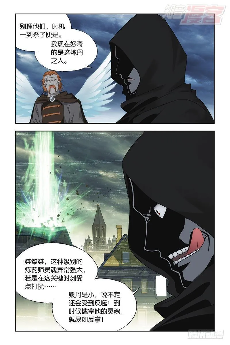 第194回 炼的什么药 第22页