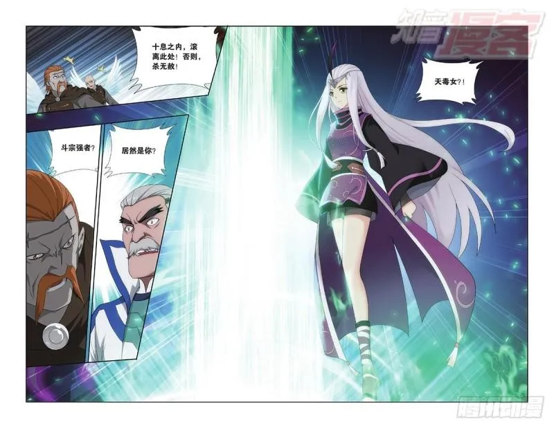第194回 炼的什么药 第23页
