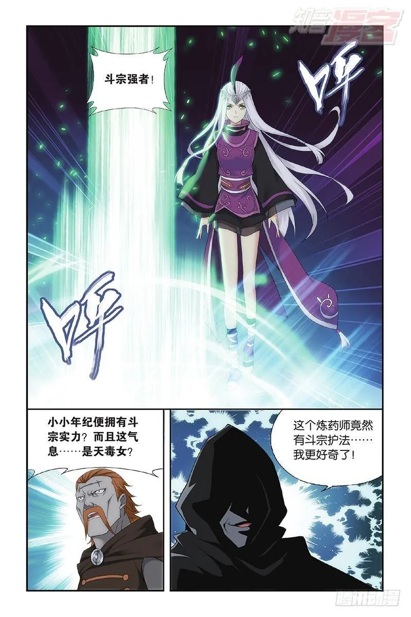 第195回 魔兽骨 第2页