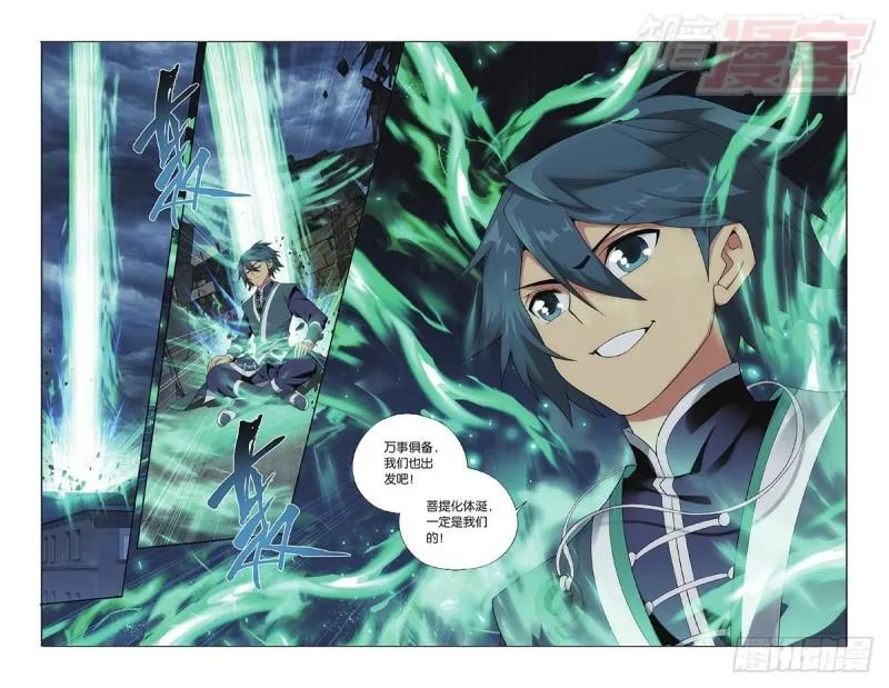 第195回 魔兽骨 第5页