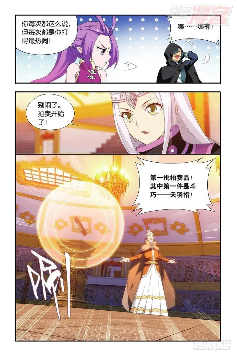 第195回 魔兽骨 第9页