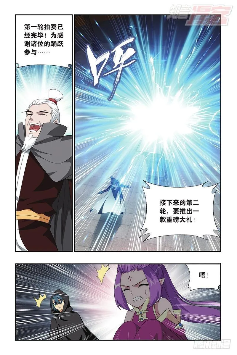 第195回 魔兽骨 第18页