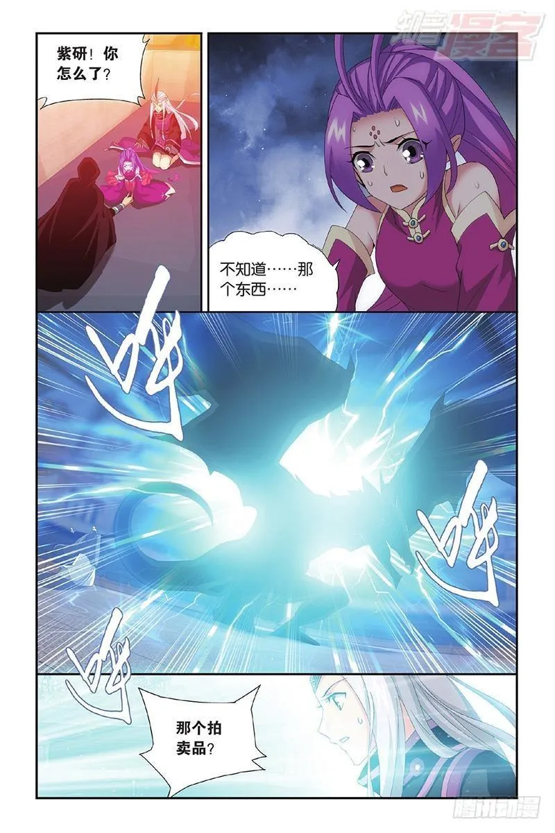 第195回 魔兽骨 第19页