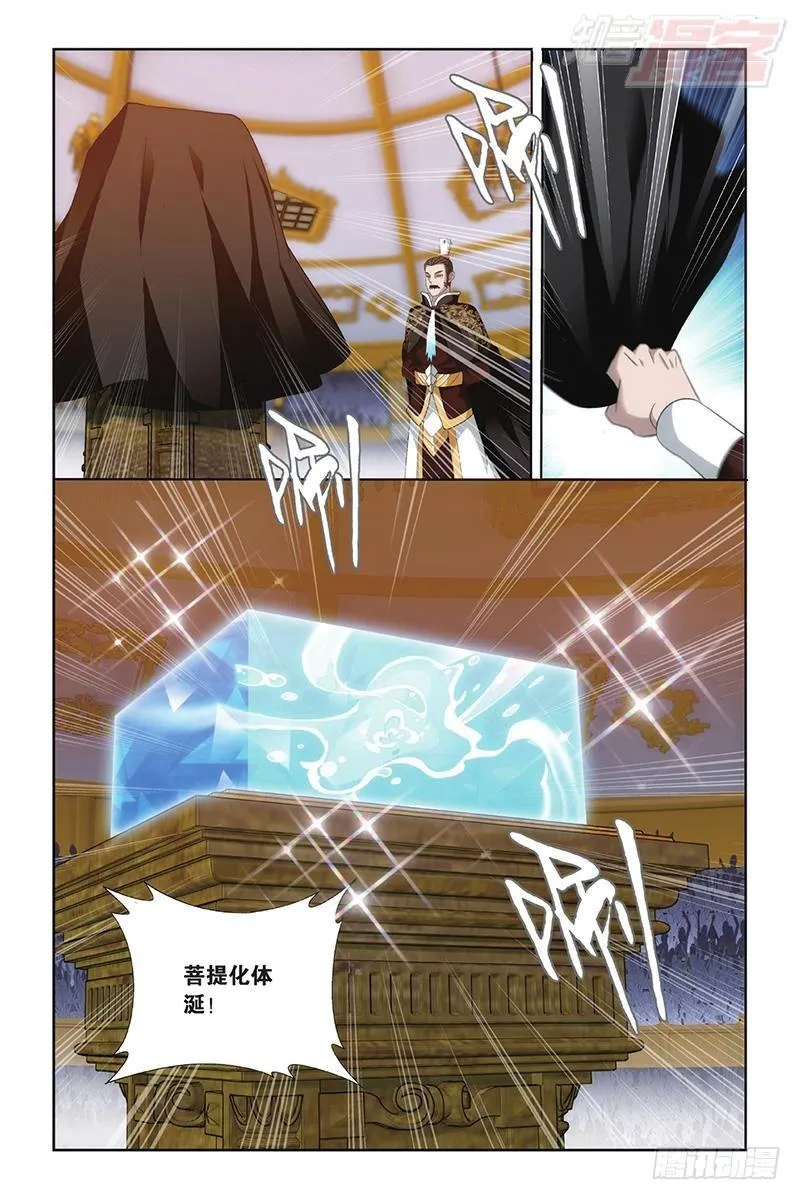 第196回 鹰山老人 第10页