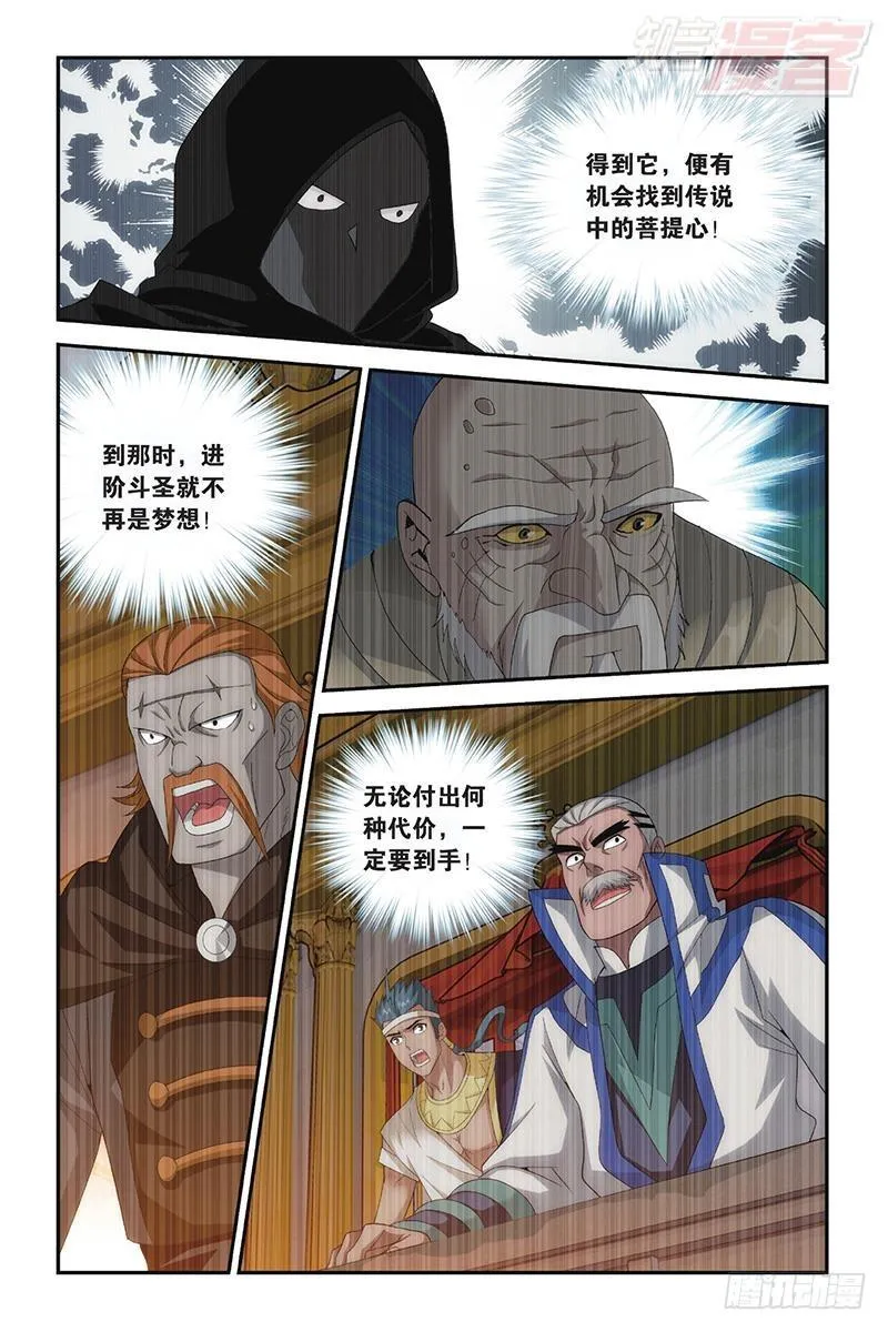 第196回 鹰山老人 第11页