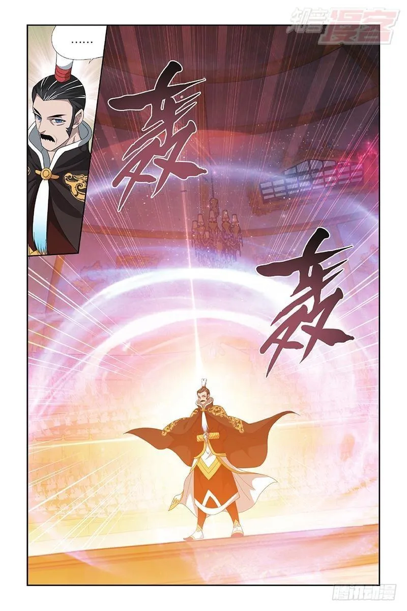 第196回 鹰山老人 第12页