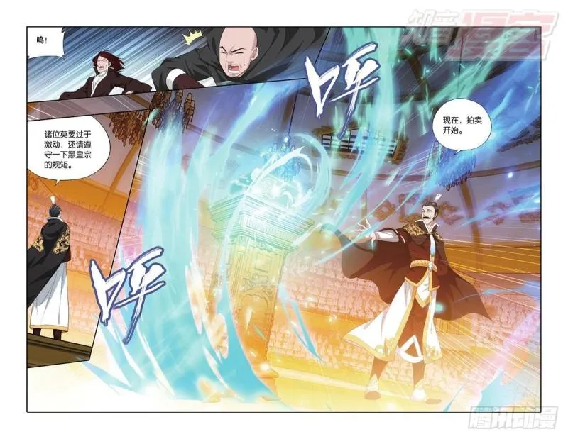 第196回 鹰山老人 第13页