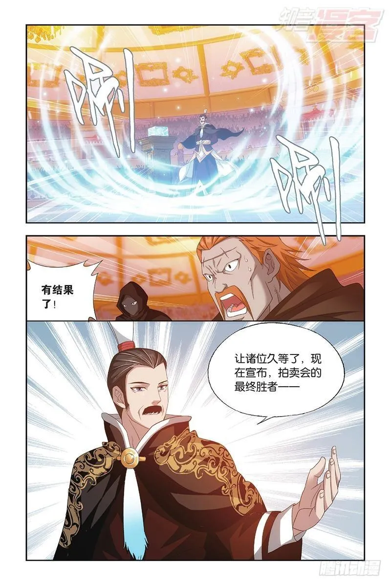 第196回 鹰山老人 第22页
