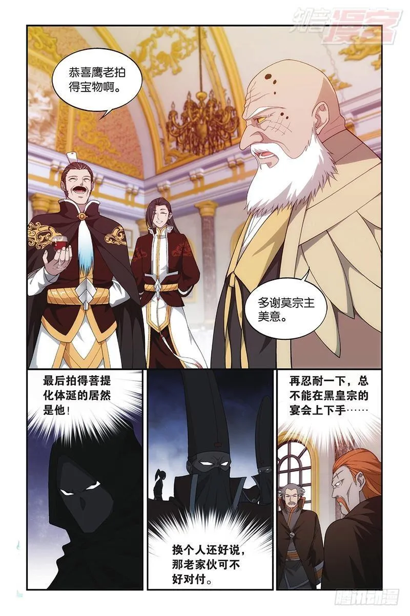 第197回 鸿门宴 第3页