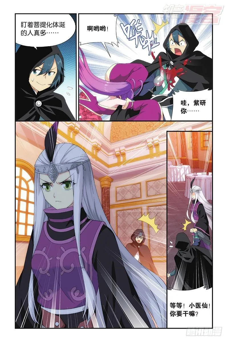 第197回 鸿门宴 第4页