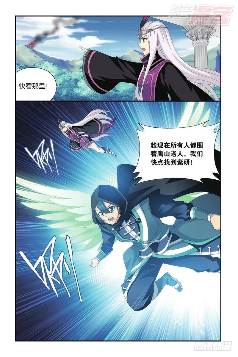 第197回 鸿门宴 第9页