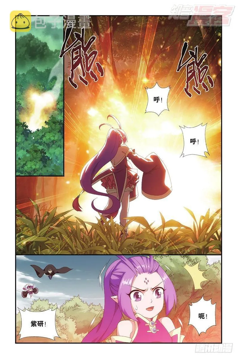 第197回 鸿门宴 第10页