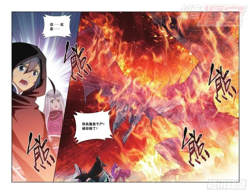 第197回 鸿门宴 第11页