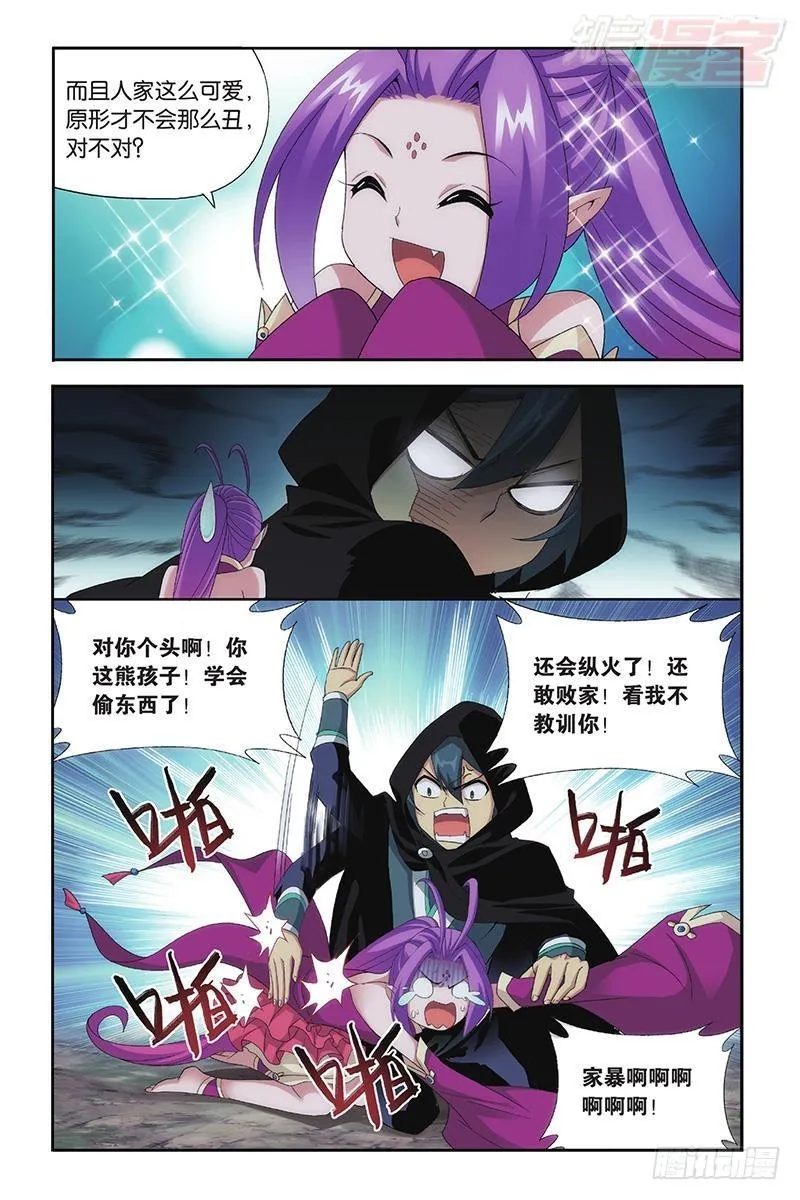 第197回 鸿门宴 第13页