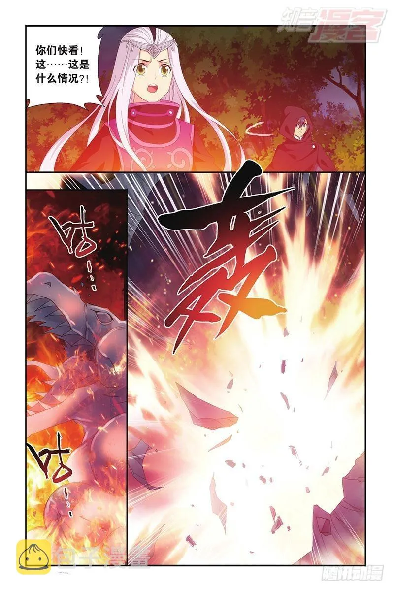 第197回 鸿门宴 第14页