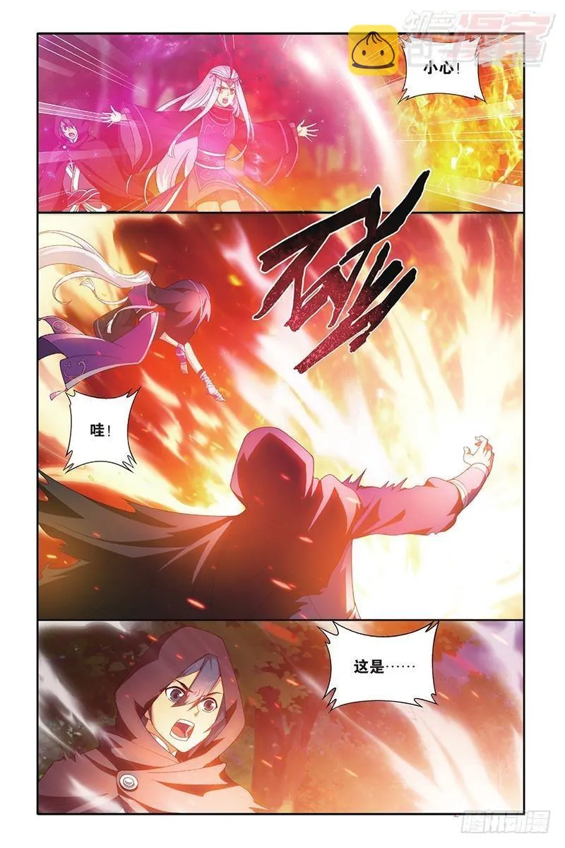 第197回 鸿门宴 第15页