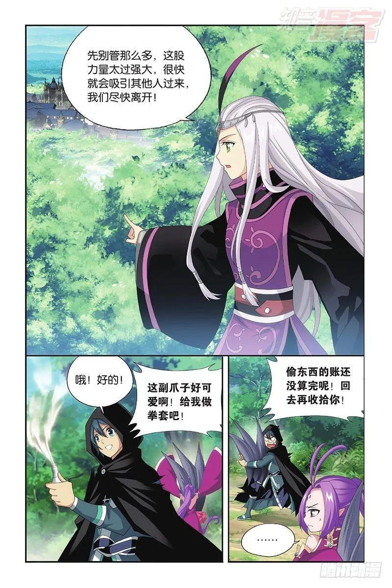 第197回 鸿门宴 第18页