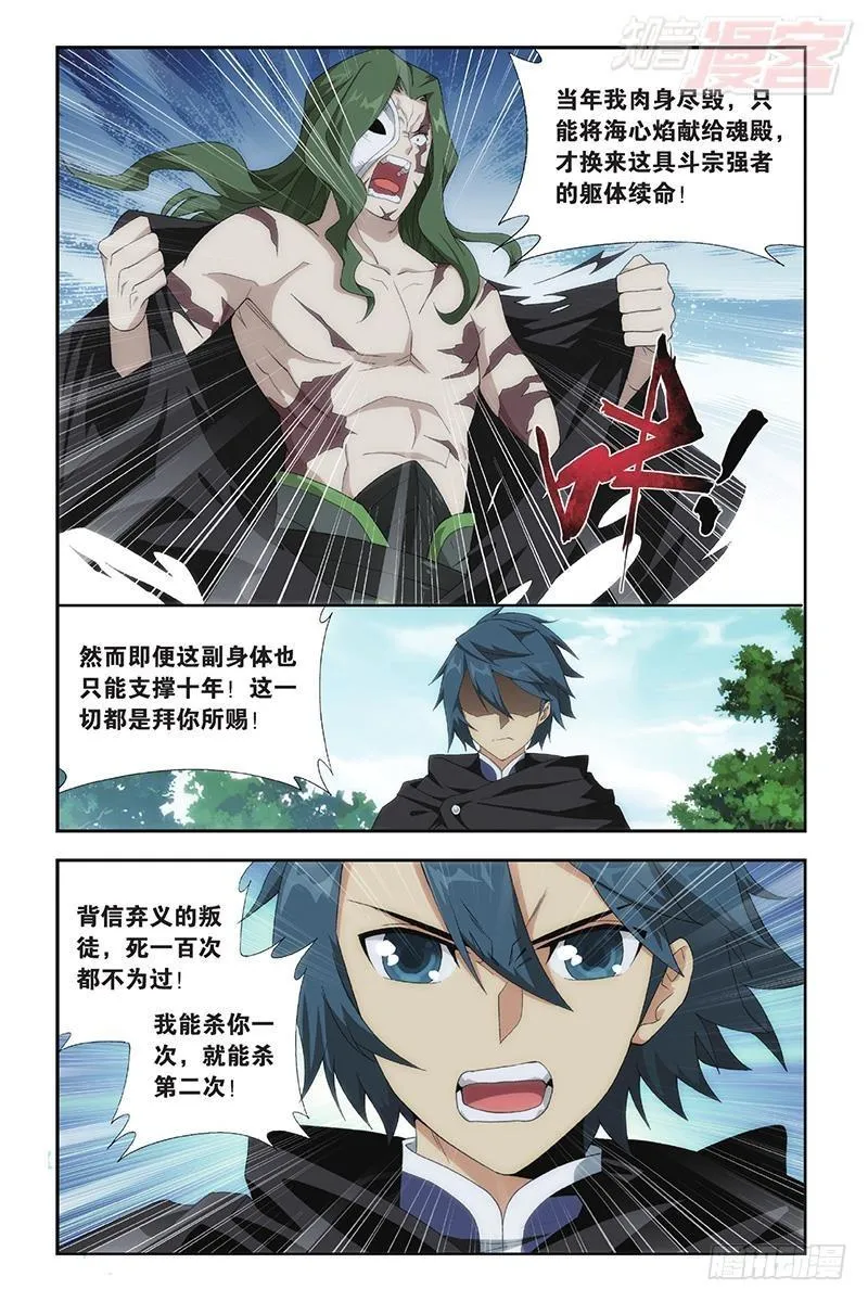 第199回 行尸走肉 第3页