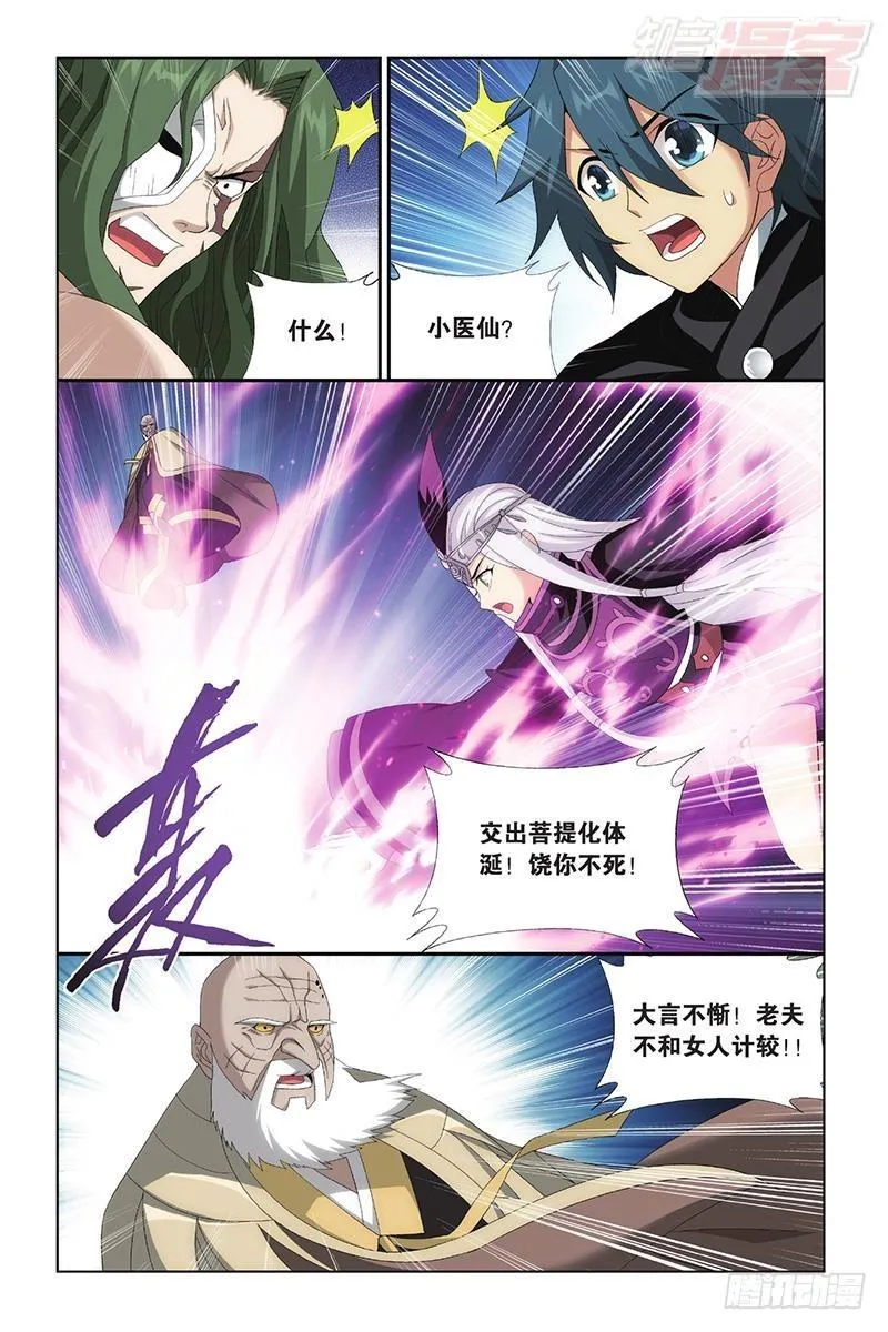 第199回 行尸走肉 第5页