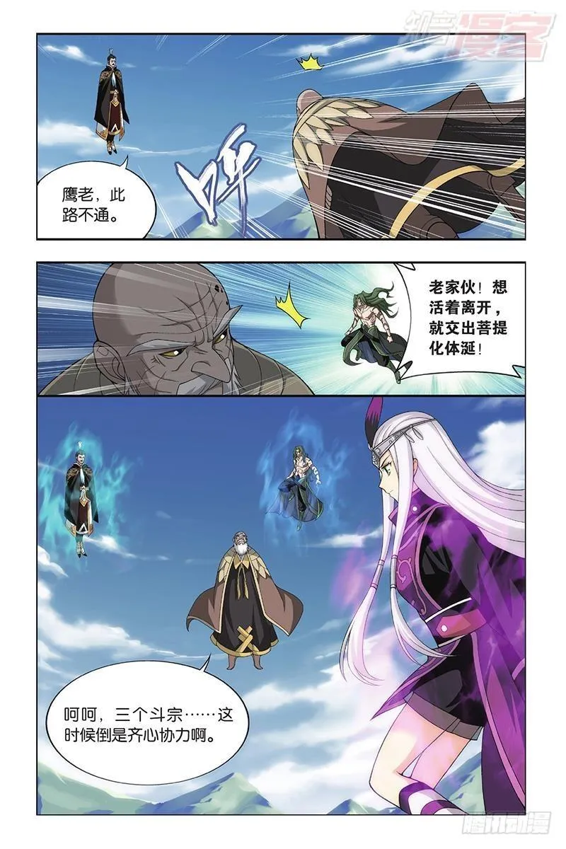 第199回 行尸走肉 第6页