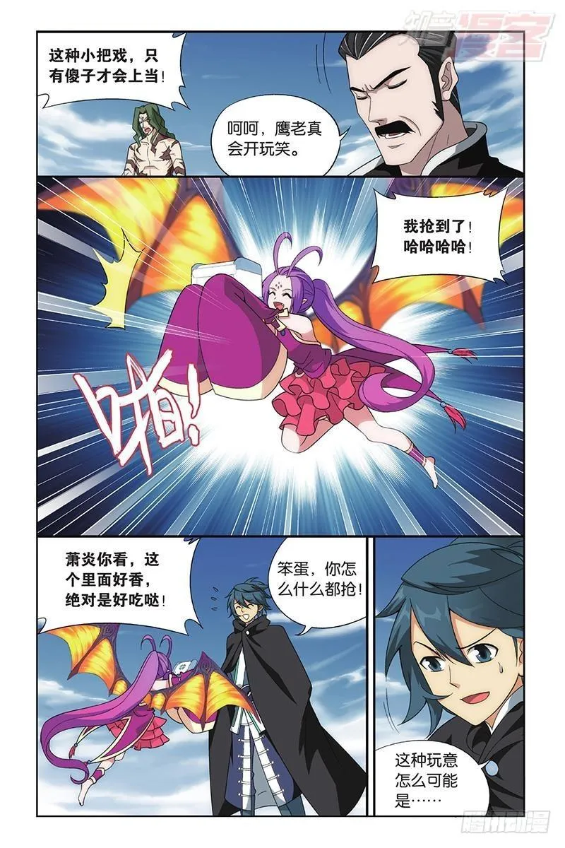第199回 行尸走肉 第8页