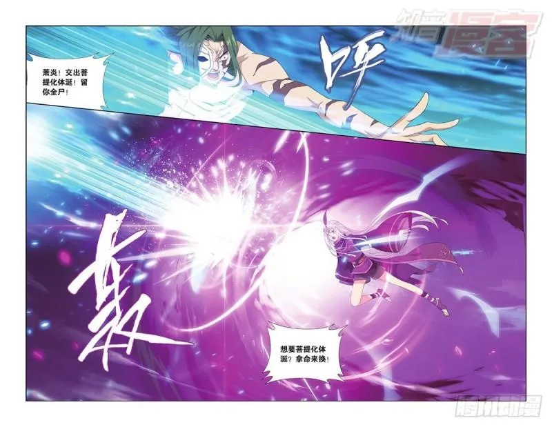 第199回 行尸走肉 第11页