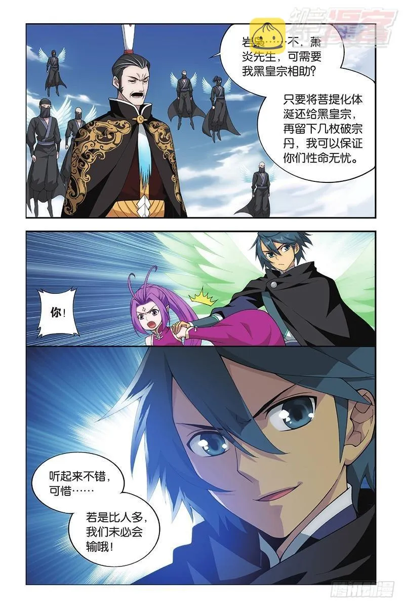 第199回 行尸走肉 第13页