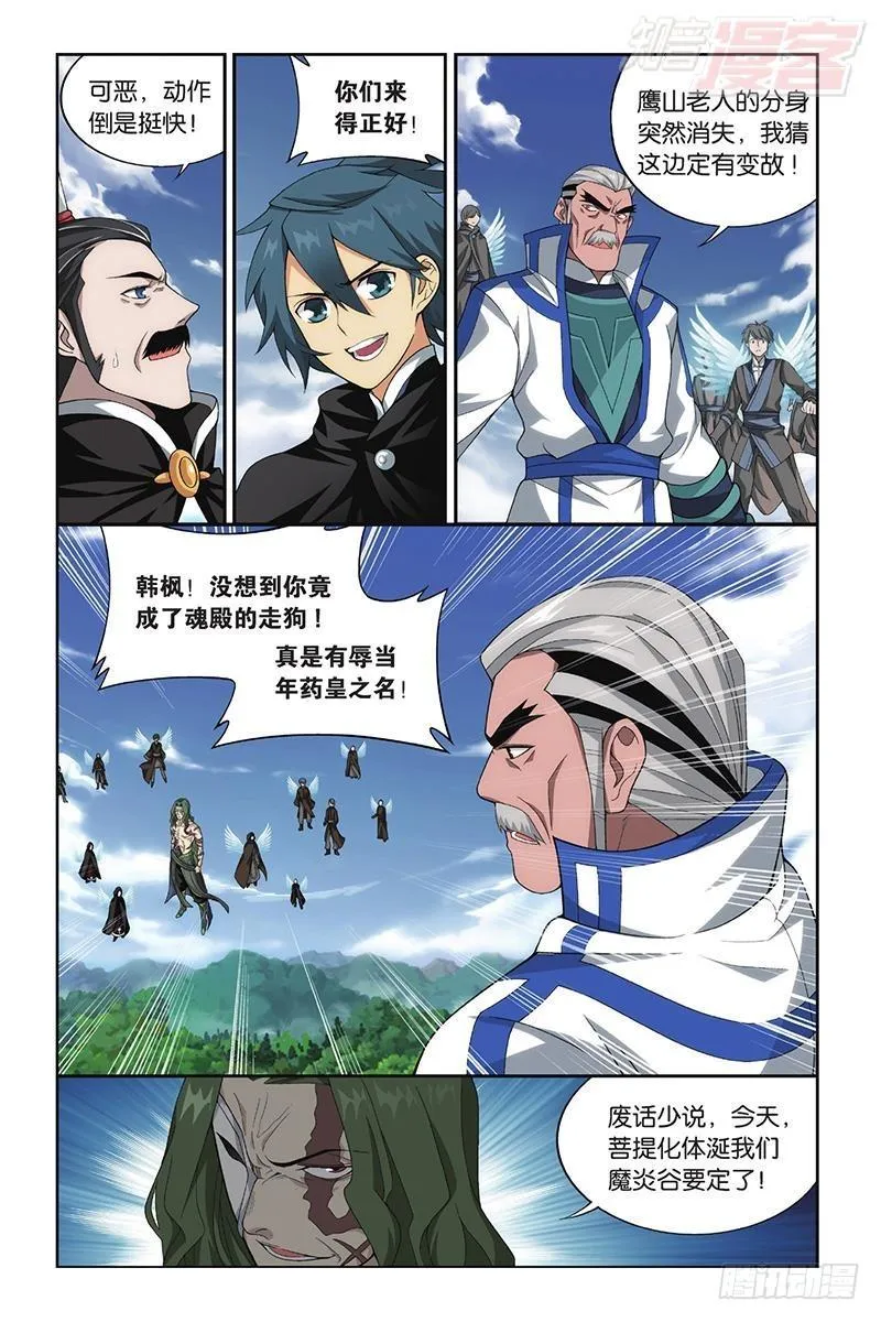 第199回 行尸走肉 第16页