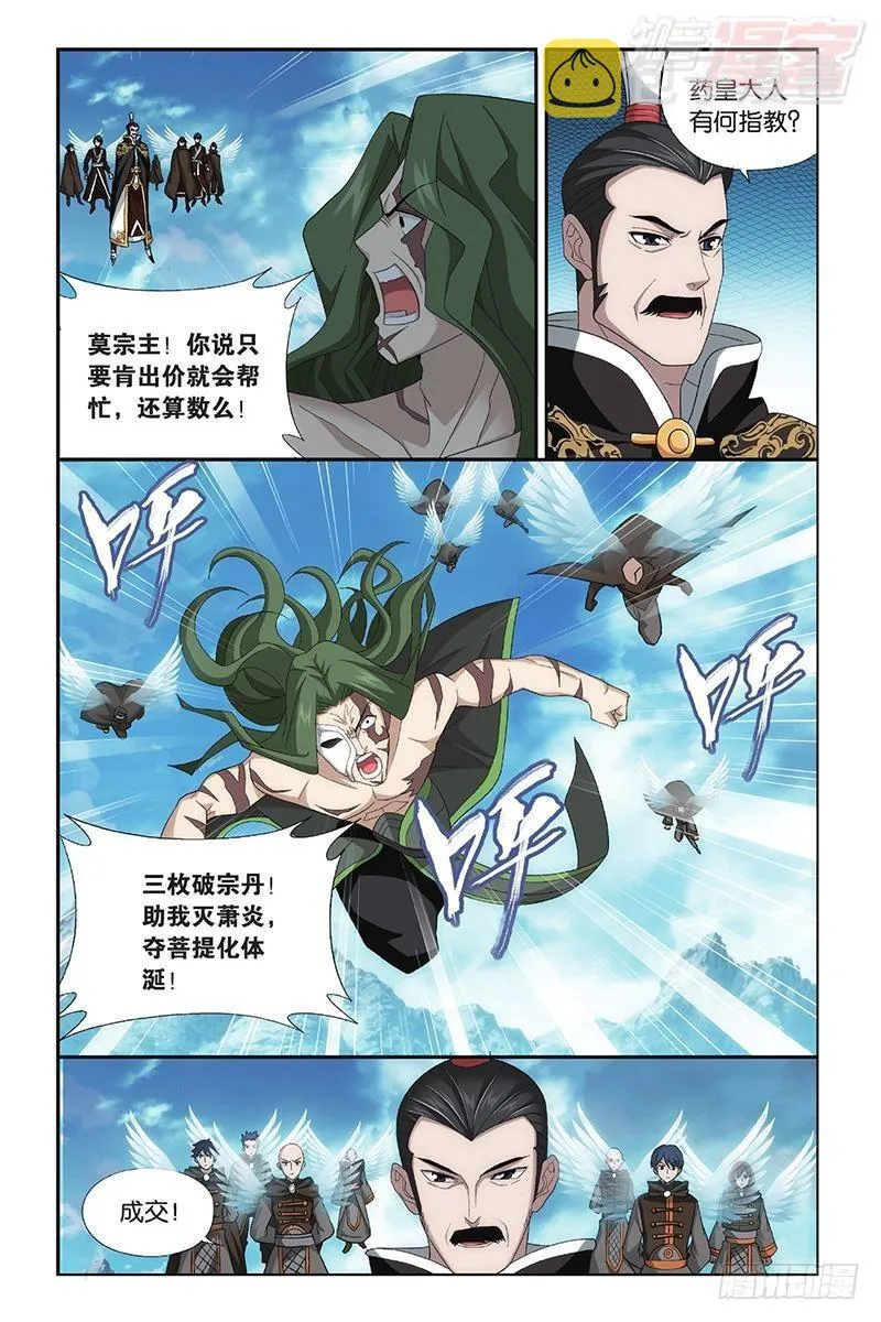 第199回 行尸走肉 第17页
