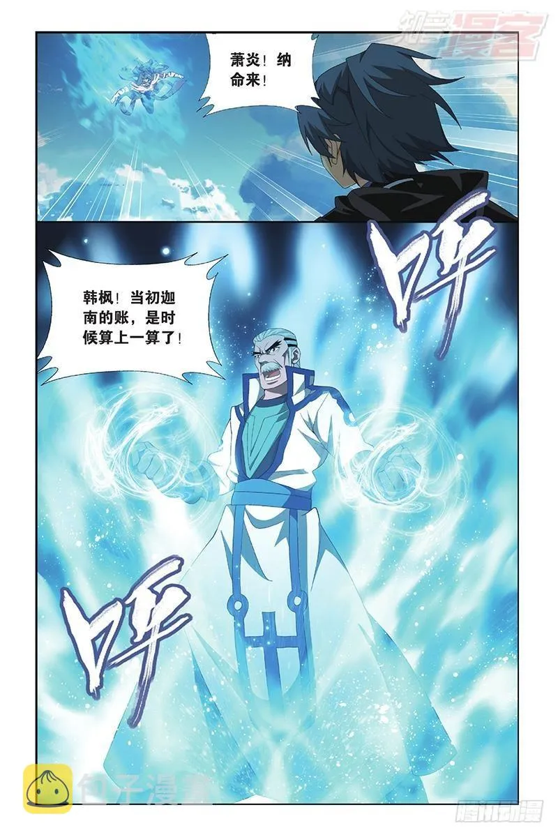 第199回 行尸走肉 第18页