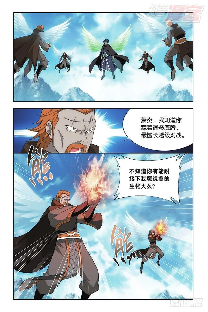第199回 行尸走肉 第20页