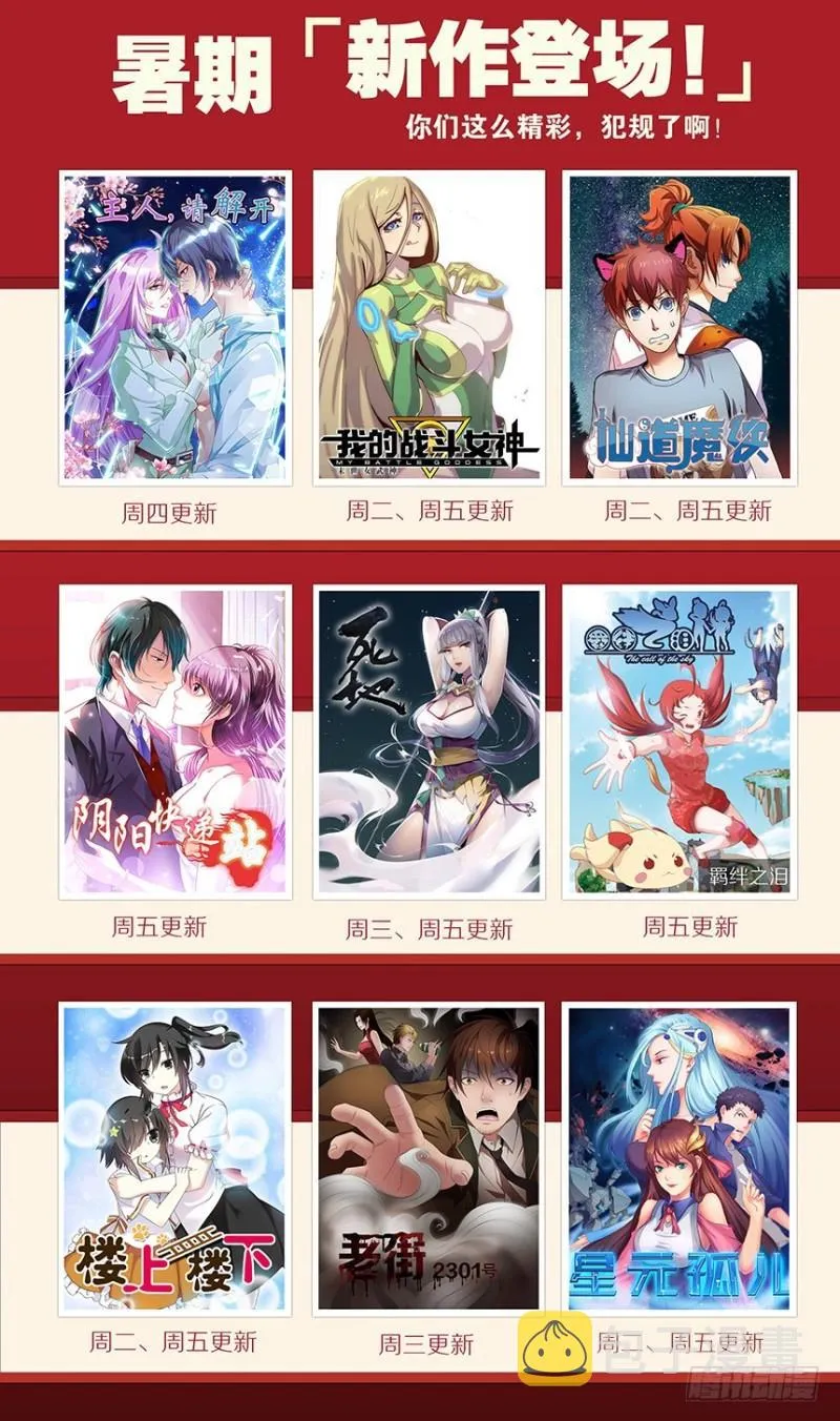 第199回 行尸走肉 第22页