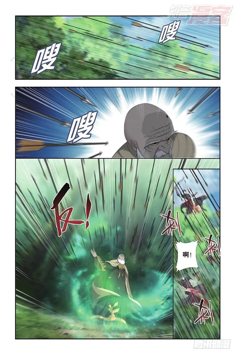第198回 围剿鹰山 第8页