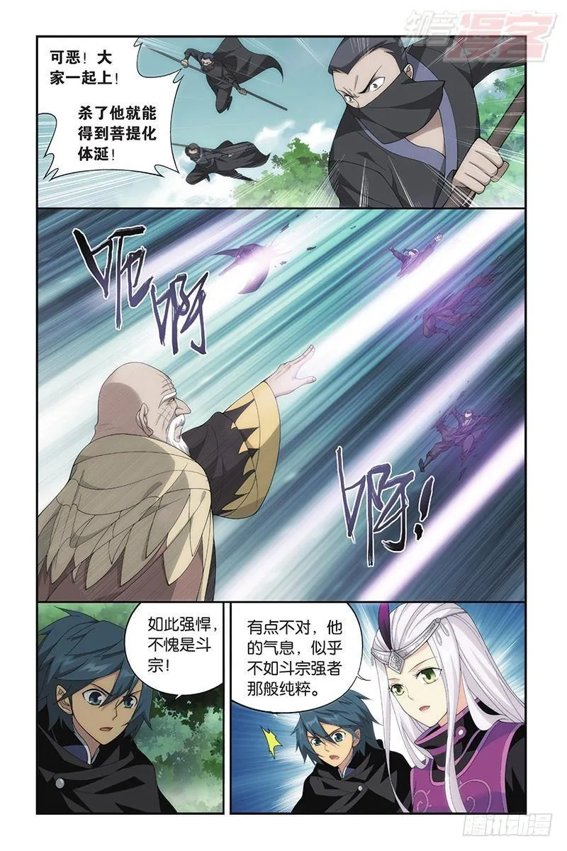 第198回 围剿鹰山 第9页