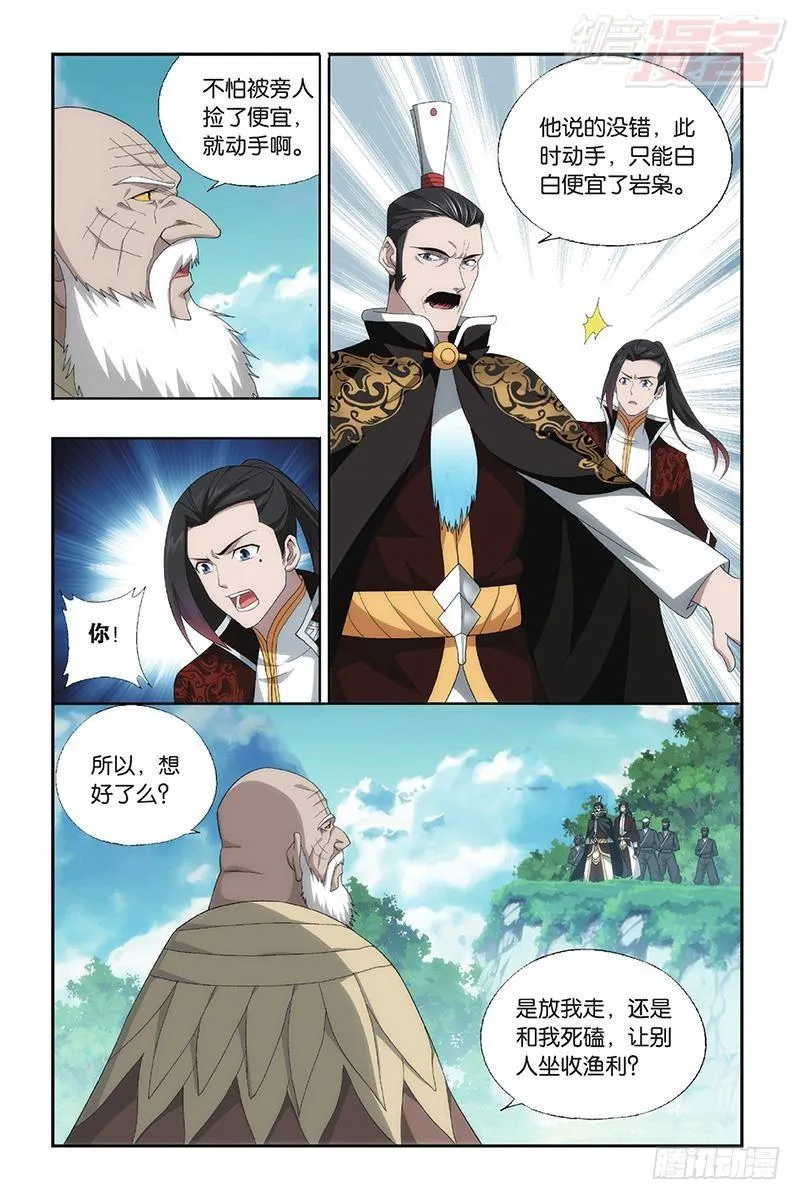 第198回 围剿鹰山 第16页