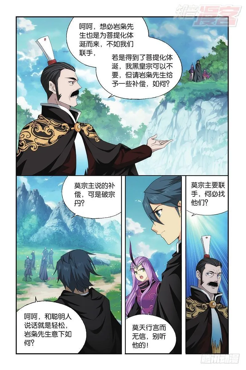 第198回 围剿鹰山 第17页