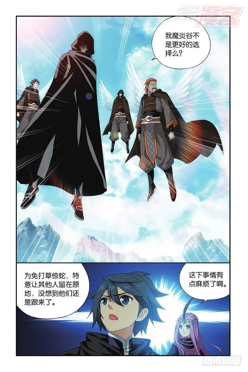 第198回 围剿鹰山 第18页