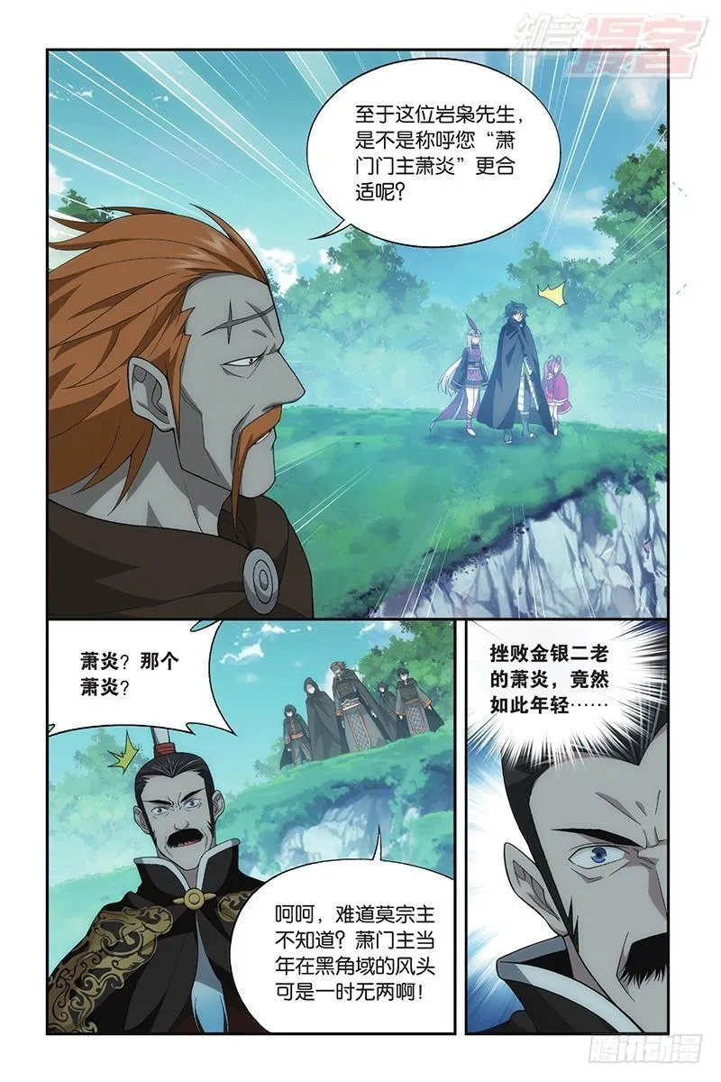 第198回 围剿鹰山 第20页