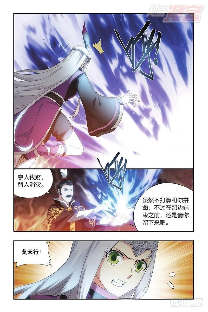 第200回 自寻死路 第3页
