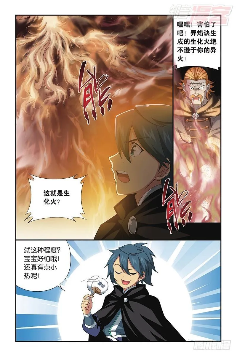 第200回 自寻死路 第4页