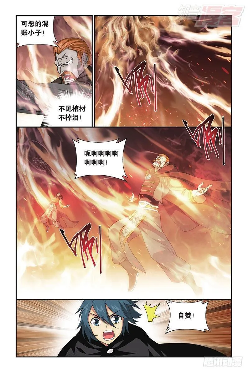 第200回 自寻死路 第5页