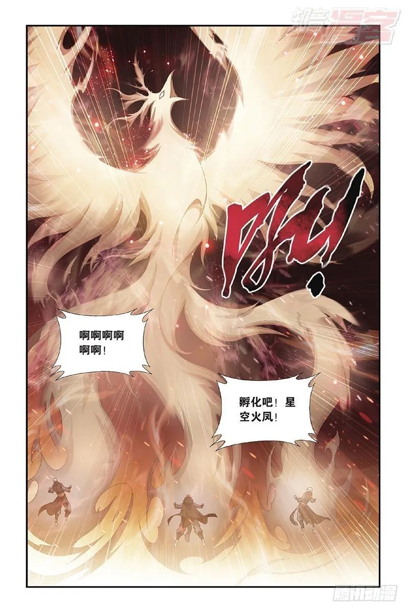 第200回 自寻死路 第6页