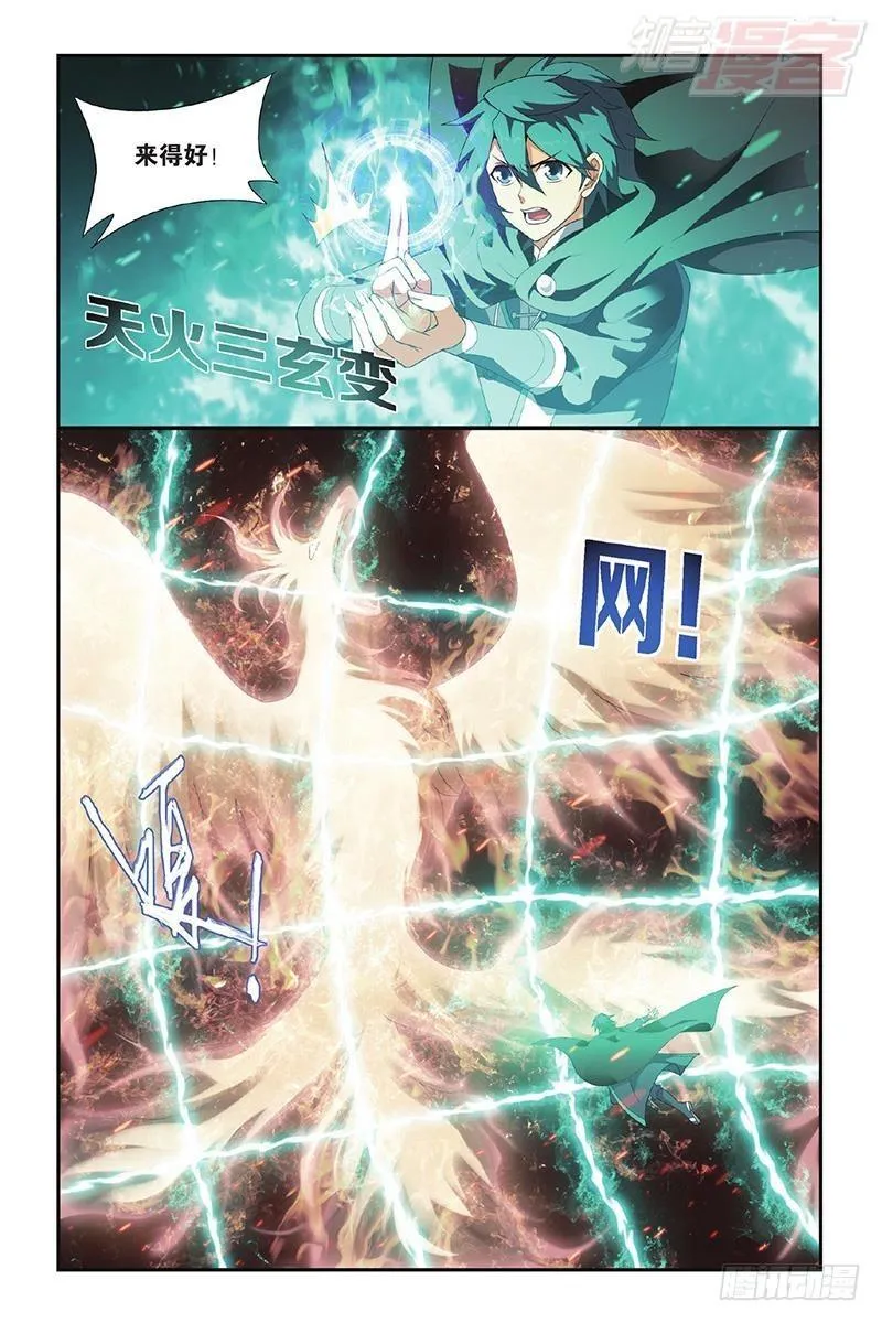 第200回 自寻死路 第7页