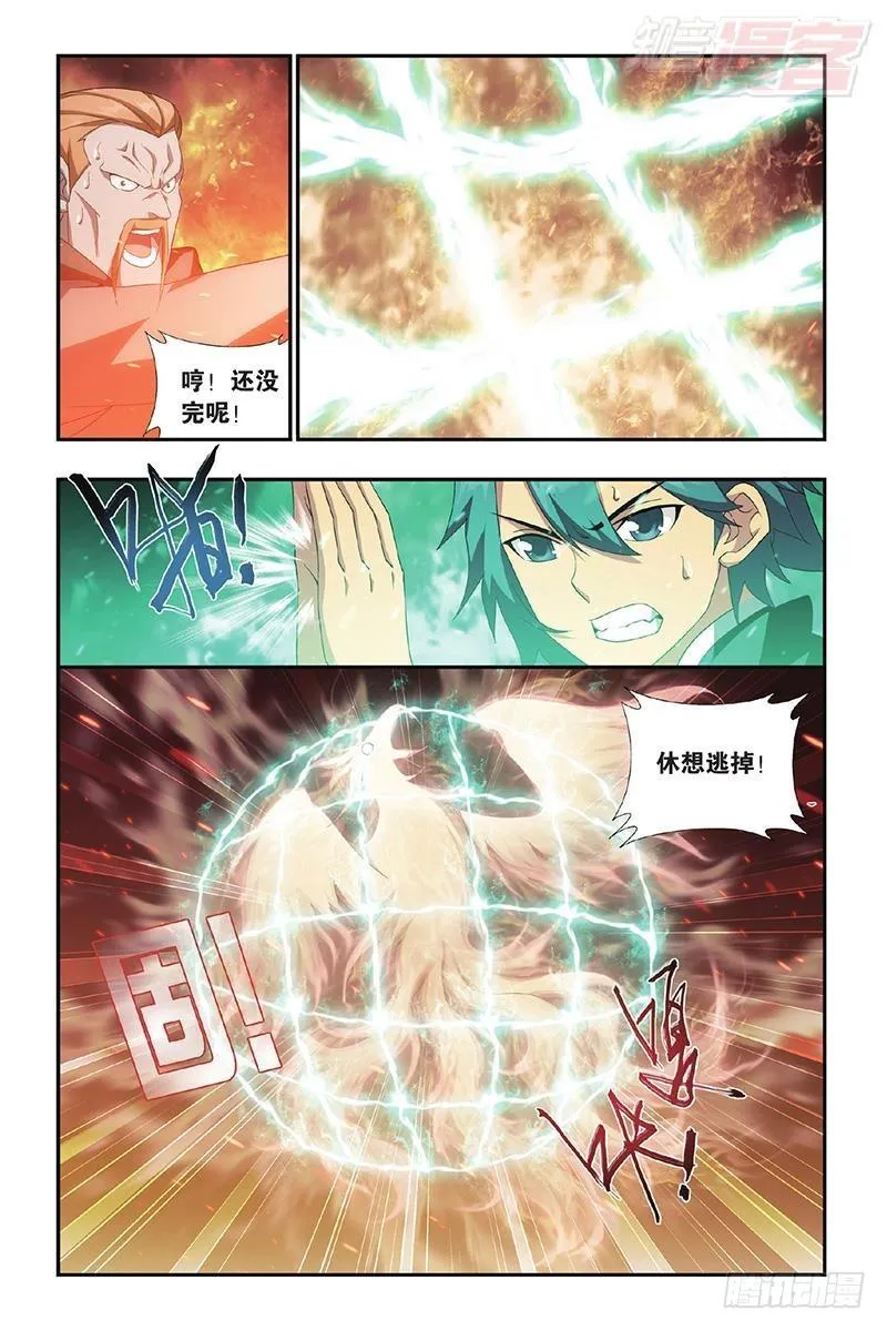 第200回 自寻死路 第8页