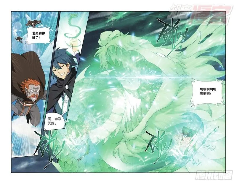 第200回 自寻死路 第16页