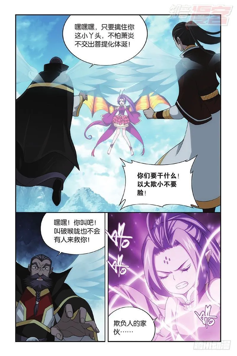 第200回 自寻死路 第18页