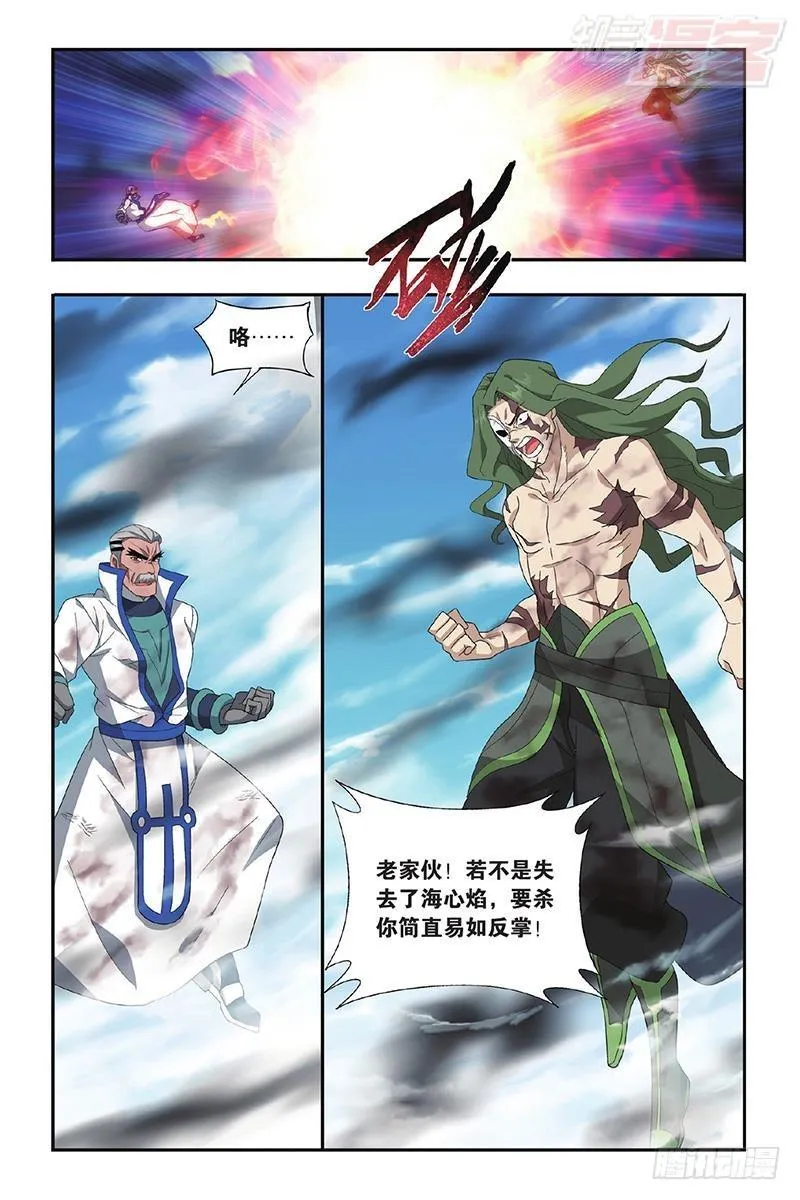 第200回 自寻死路 第20页