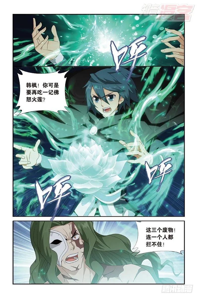 第201回 溃不成军 第2页